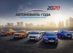 LADA Vesta – Автомобиль года в России!