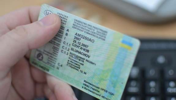 
						Як українцям відновити викрадене посвідчення водія